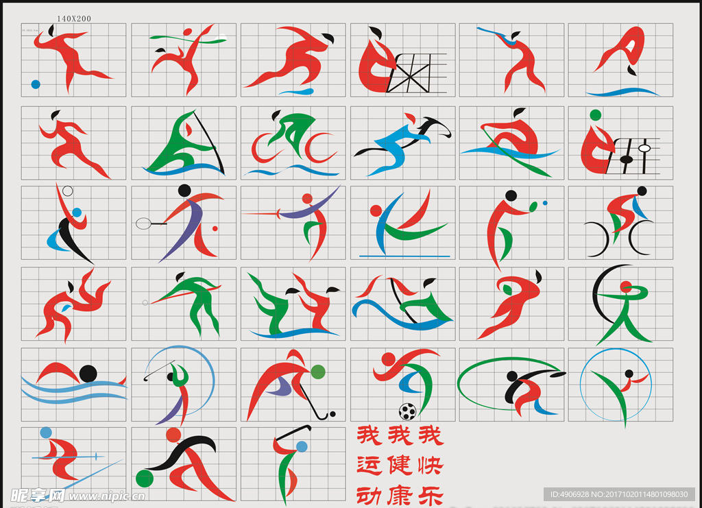形象